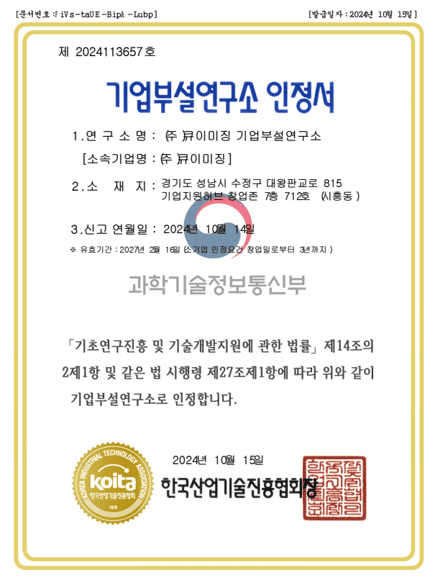 특허 인증서
