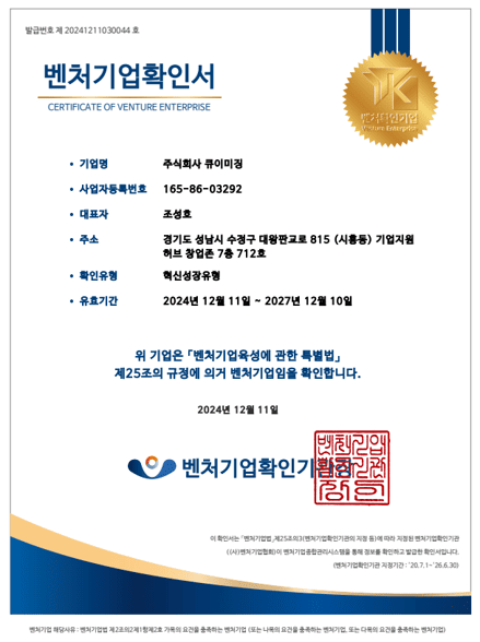 특허 인증서