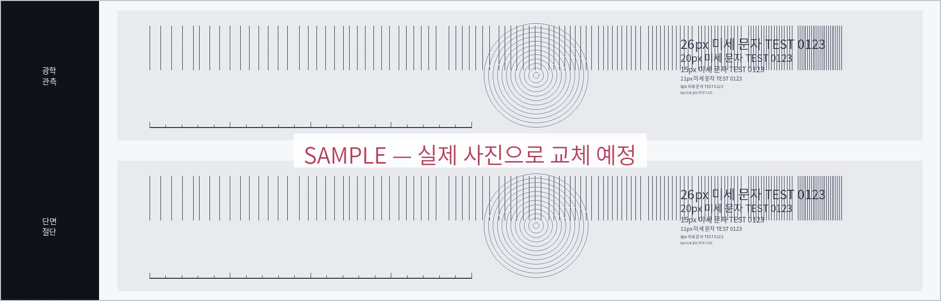 사례 #2 · 모래시계 형상 관측